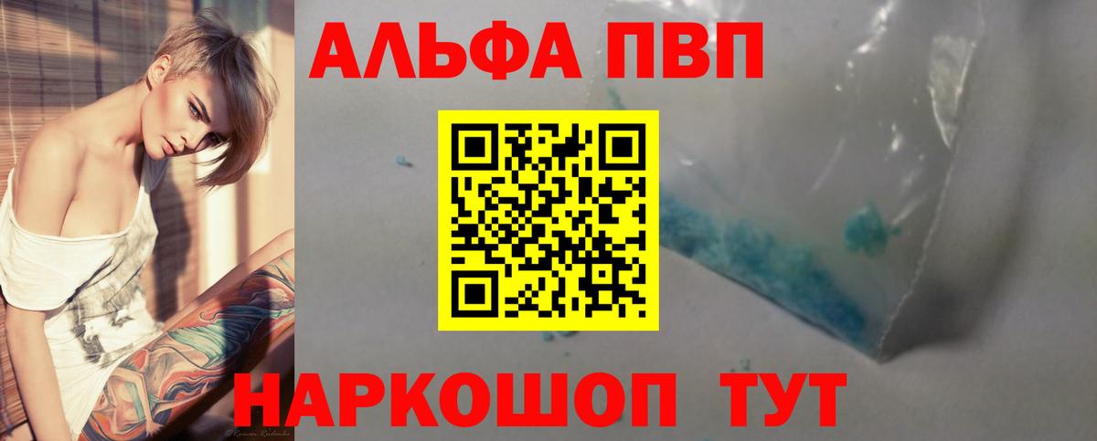 Альфа ПВП кристаллы  Альфа ПВП  Заводоуковск  купить наркотики сайты  A-PVP крисы CK  Вход с VPN 