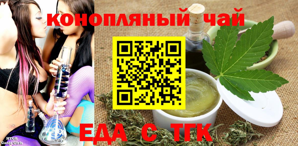 Cannafood марихуана Заводоуковск