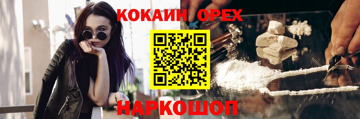 КОКАИН 99%  Вход с VPN  Заводоуковск 