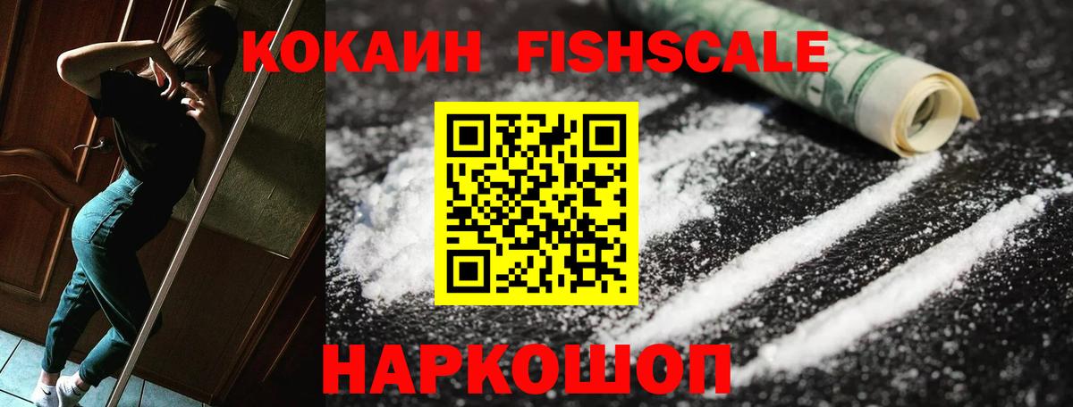 Кокаин 97% Заводоуковск