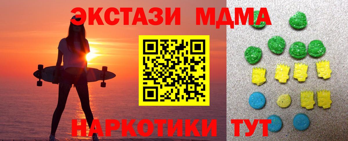 ЭКСТАЗИ 280мг Заводоуковск