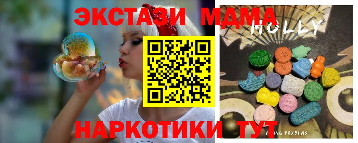 Экстази  Экстази mix  Ecstasy 280мг  Вход с VPN  Заводоуковск 
