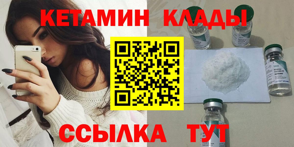 Кетамин ketamine Заводоуковск