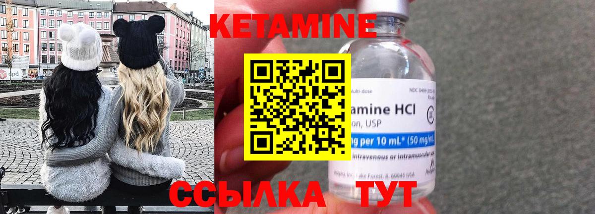 КЕТАМИН VHQ  КЕТАМИН VHQ  Вход с VPN  Заводоуковск 
