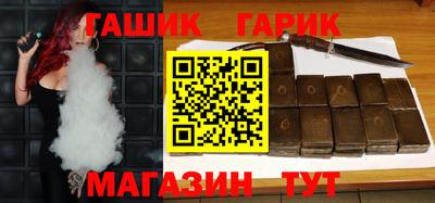 гашик Шелехов
