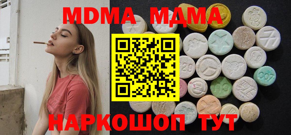 МДМА молли Заводоуковск
