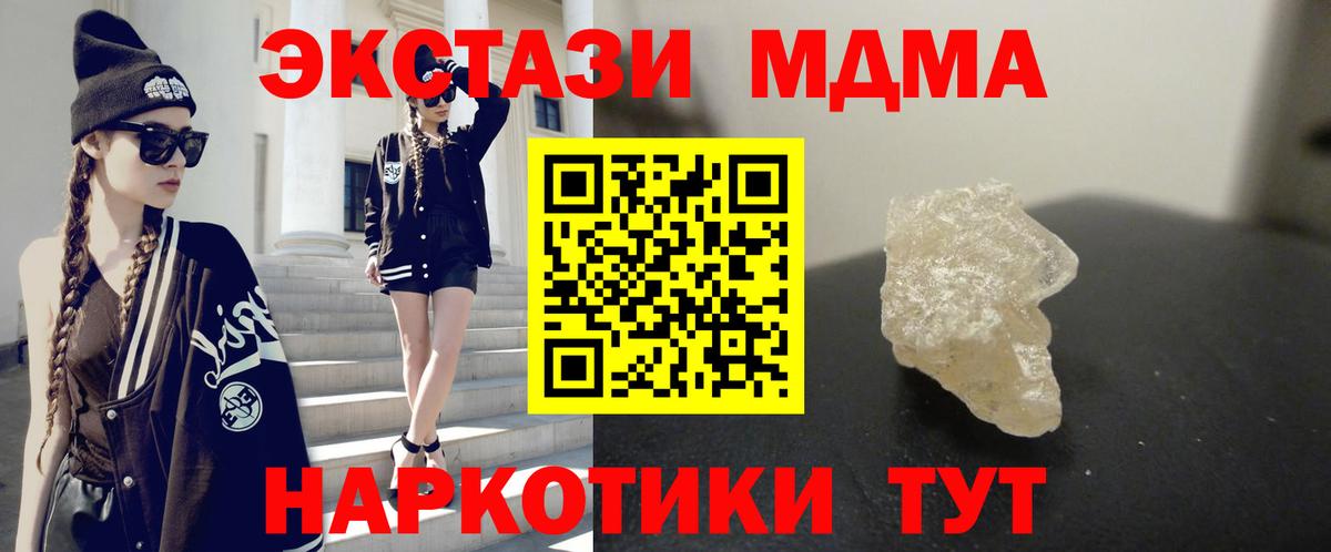 Заводоуковск  MDMA VHQ  Вход с VPN  МДМА crystal 