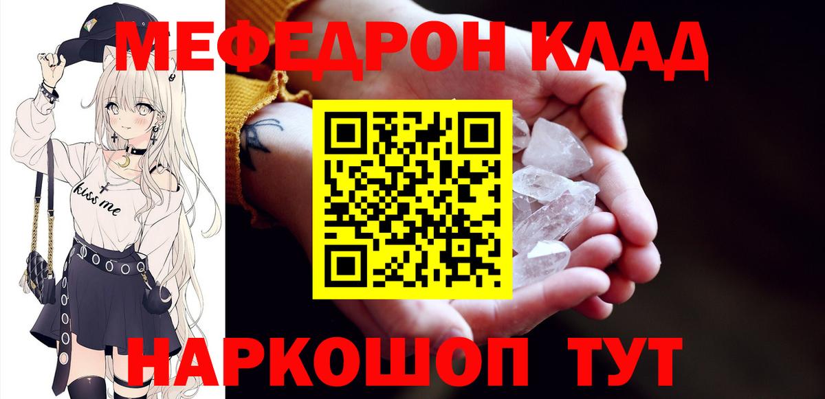 МЯУ-МЯУ  Мефедрон мука  Вход с VPN  Заводоуковск  Мефедрон VHQ 