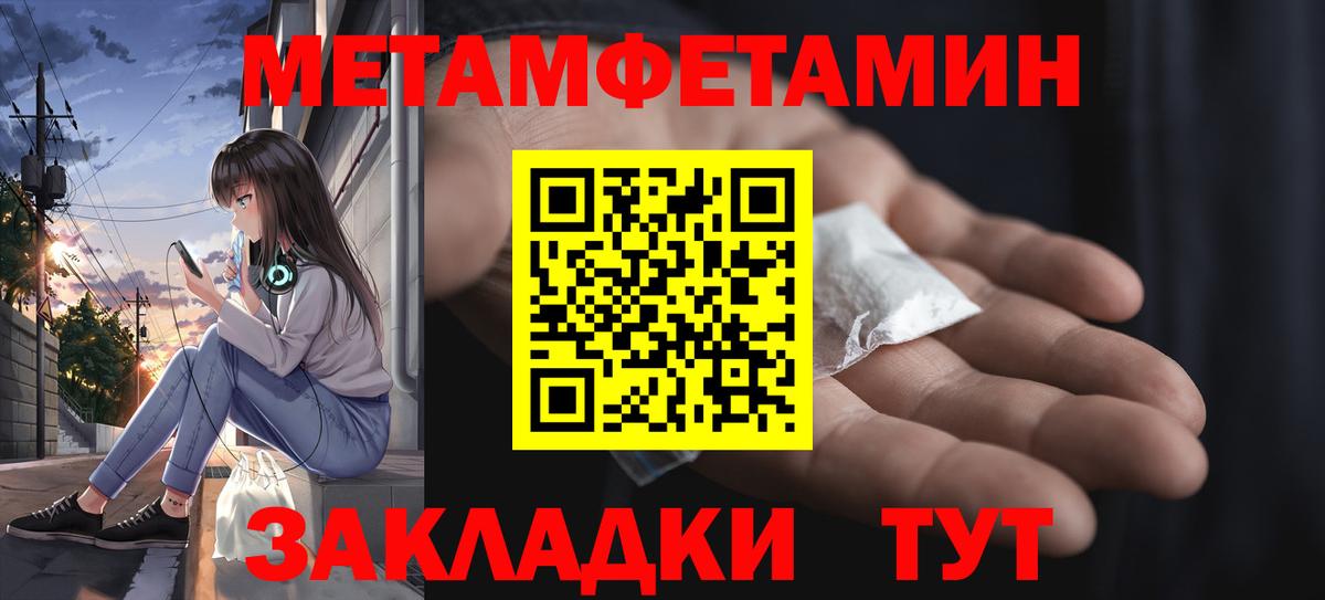 Метамфетамин Methamphetamine Заводоуковск