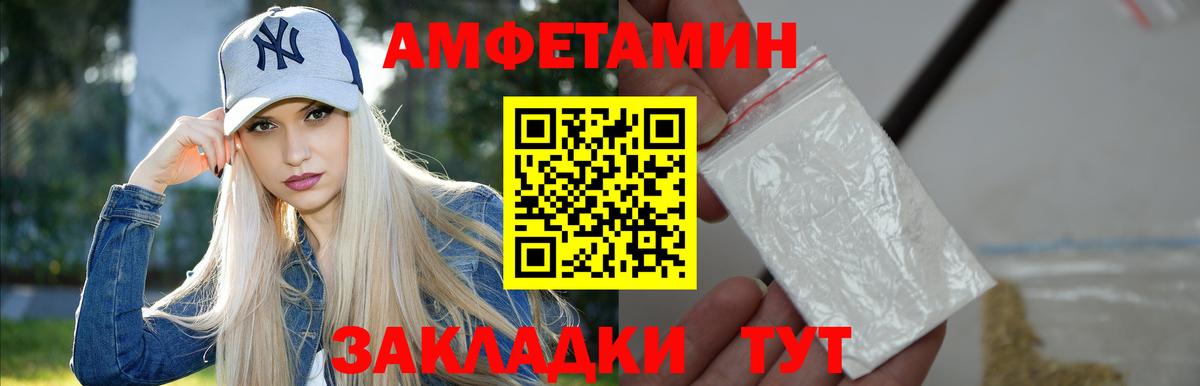 МЕТАМФЕТАМИН мет  Вход с VPN  Первитин  Заводоуковск 