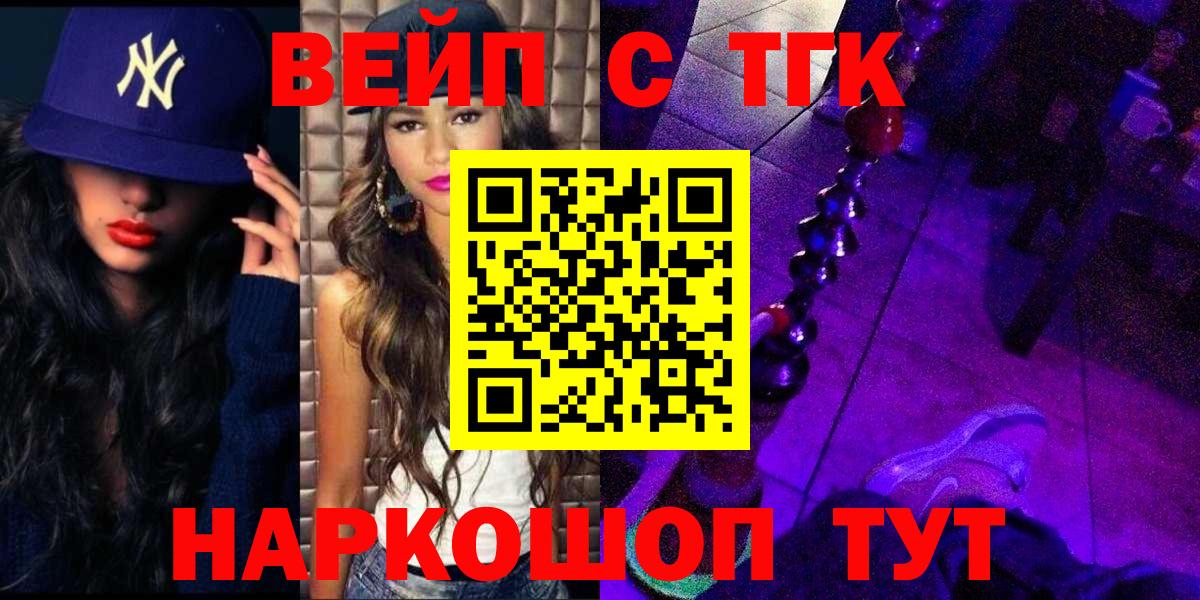 ТГК гашишное масло Заводоуковск