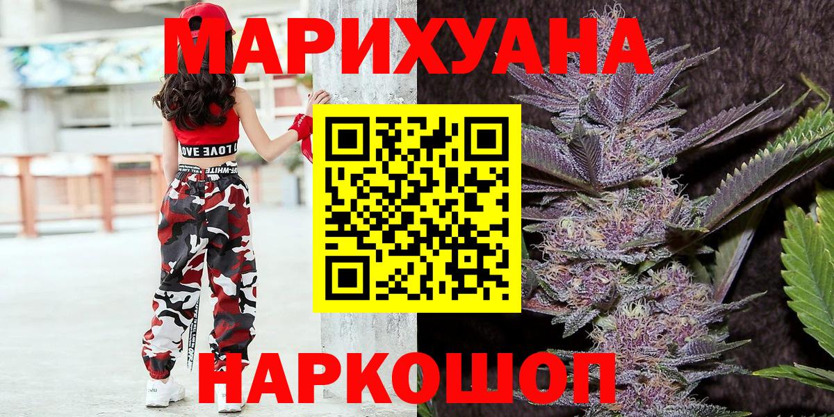 Марихуана конопля  Бошки Шишки планчик  Заводоуковск  Вход с VPN 
